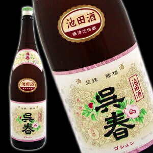 呉春　池田酒（普通酒）1.8L【辛口】【冷○燗○】【日本酒/清酒】【大阪】【限定品】ごしゅ…...:s-wine:10003122