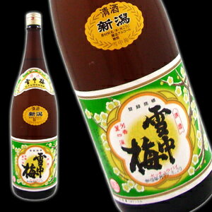 【甘口】【日本酒】超有名銘柄！！銘酒、雪中梅　1.8L　普通酒