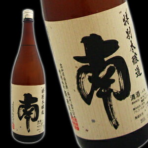 【日本酒】南　特別本醸造　1.8L