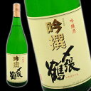 【辛口】【冷◎燗△】【日本酒】超有名銘柄!!銘酒、〆張鶴 吟撰 1.8L【新潟県】