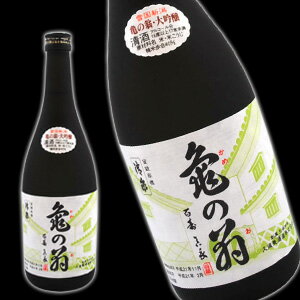 清泉　亀の翁（かめのお）　720ml　