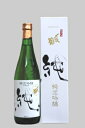 超有名銘柄！！銘酒、〆張鶴　純　720ml