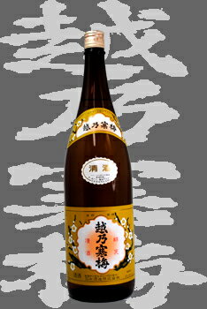 【お中元向け】【贈り物】【辛口】【冷○燗◎】【日本酒】超有名銘柄！！銘酒、越乃寒梅・こしのかんばい白ラベル[普通酒]　1.8L【2sp_120706_a】