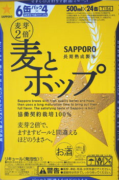 いまだけ！！大感謝セール！！楽天最安値に挑戦！！■サッポロ　麦とホップ500ml×24缶[1ケース]2ケースまで、1個口分の送料で発送！！銀行振込で決済の方はさらに100円引(ポイント使用時除く)になります。（100円×注文箱数）改めてお振込合計金額をメールにてご案内致します。