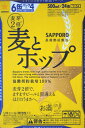 いまだけ！！大感謝セール！！楽天最安値に挑戦！！■サッポロ　麦とホップ500ml×24缶[1ケース]2ケースまで、1個口分の送料で発送！！