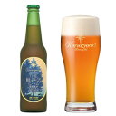 THE軽井沢ビール プレミアムダーク 330ml瓶【包装のし非対応】【国産クラフトビール】【長野】【軽井沢ブルワリー】