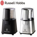 ラッセルホブス コーヒーグラインダー 7660jpラッセルホブス 電動コーヒーグラインダー 黒 コーヒーミル電動 送料無料 保証書付き
