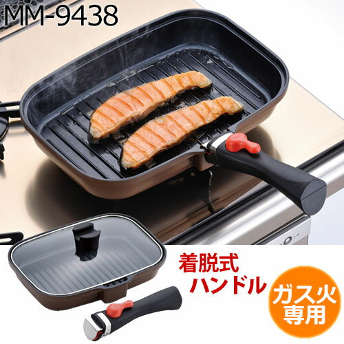 ［在庫限り］魚焼きグリル 着脱ハンドル ガラス蓋付角型グリルパン 小【ガス火専用】
