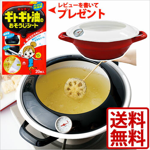 富士ホーロー天ぷら鍋　温度計付　24cmモコズキッチンで活躍中！ホーロー製で汚れ落ちもラクチンです！