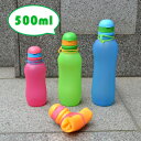 【まとめ買いがおトク!2個以上で10%OFF!】【viv】シリコンボトルアクティブ500ml【折りたたみボトル】