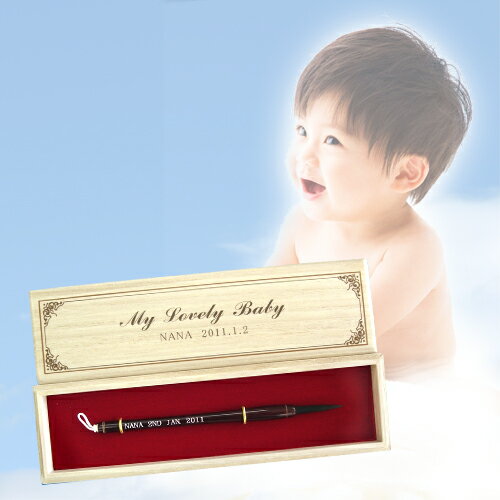 赤ちゃんの筆・プチ ヨーロピアンタイプ【お仕立て券】