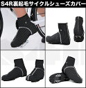送料無料/ 防寒 サイクルシューズカバー 防風 防水素材で足元から保温 / サイクリング シューズカバー 自転車 保温 防水 サイクル ジャージ 手袋 グローブ パールイズミ メンズ レディース ウォーマー マフ spd ビンディング カバー