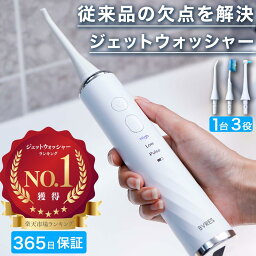 【98%のお客様が満足+実感】 楽天No,1 ジェットウォッシャー 口腔洗浄器 BVRES ビブレス ウォーター<strong>フロス</strong> 口腔洗浄機 電動歯ブラシ タフトブラシ 風呂 <strong>フロス</strong> マウスウォッシャー 歯間 トゥース 洗浄器 ウォーター<strong>フロス</strong>ト 水流歯ブラシ【 30日返品可能 365日保証 】