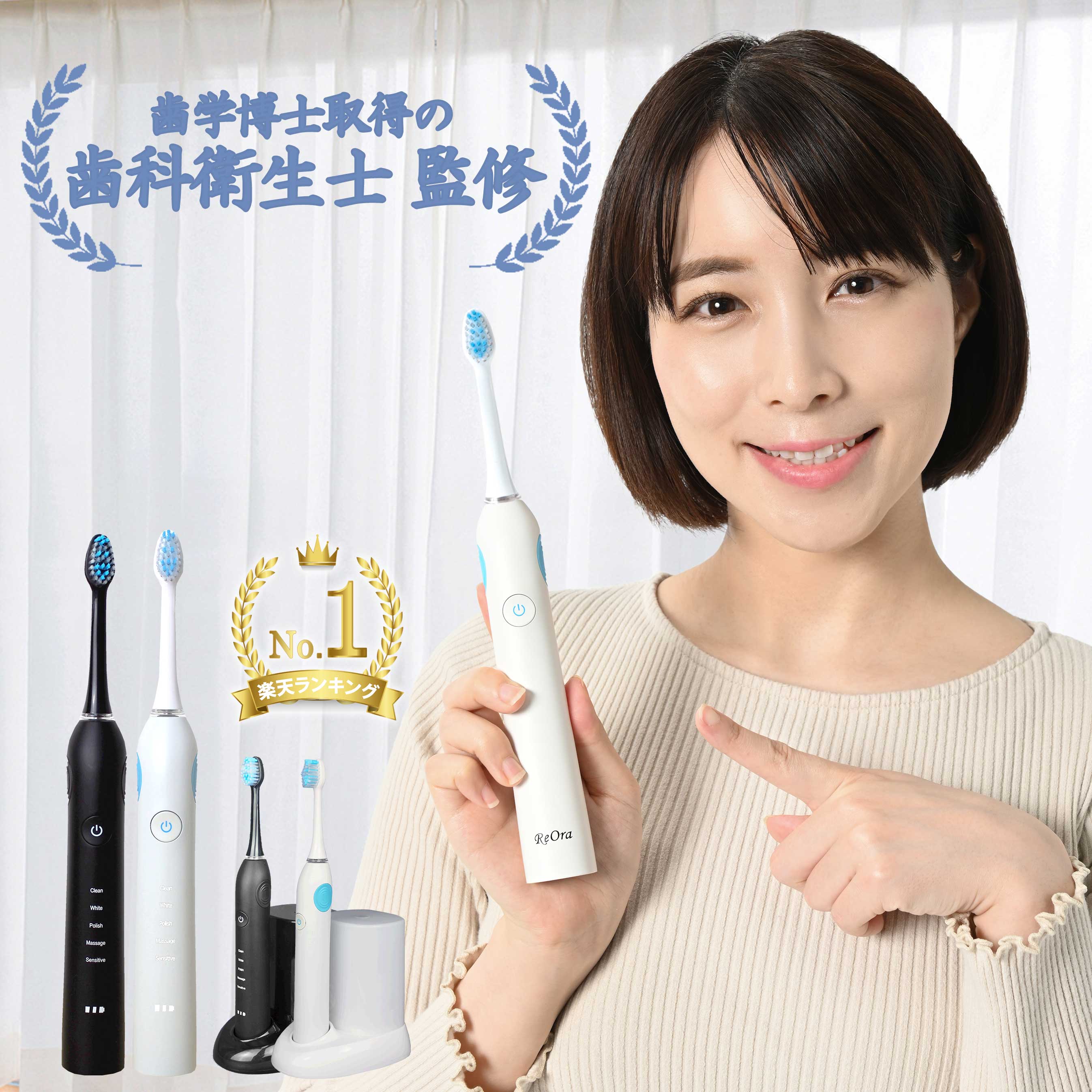 ReOra 旧アドワン 電動歯ブラシ 音波式歯ブラシ 充電式 <strong>除菌</strong>器 ホワイトニング 子供用 こども用 家族 はみがき はぶらし 振動 電動歯ぶらし デンタルケア 防水 安価 ハブラシ やわらかめ タイマー セット 大人用　スタンド 専用ケース 矯正 白 宅配便