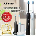 アドワン 電動歯ブラシ 音波歯ブラシ UV除菌 ホワイトニン...