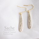 サージカルステンレス 純チタンピアス チタン ピアス 樹脂ピアス イヤリング 純チタン【あす楽対応】y【商品名:ビスク 雫に刻んだ夢】