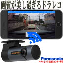 ドライブレコーダー ドラレコ wifi スマホ連携 1080P フルHD Panasonic CMOSで美しい画像 【1年保証】