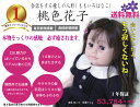 日本初の関西弁音声認識人形の「桃色はなこ」介護人形　着せ替え人形　女の子　ロボット　認知症予防 ドールセラピー　関西弁　おしゃべり　話す　歌う　人形