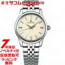 【店頭受取対応商品】【当店だけのノベルティ付き!】グランドセイコー GRAND SEIKO メカニカル 手巻き 腕時計 メンズ SBGW235