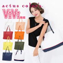 アクタスカラーズ トートバッグ 20556 【 ACTUS セットアップ キャリーオンバッグ ショルダーバッグ 】