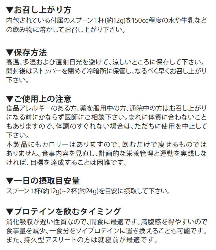 【12日1:59までエントリーで＋9倍】ソイプロテイン 100 バンデル 700g