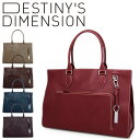 デスティニーズ ディメンション DESTINY'S DIMENSION トートバッグ 203692 【 Victoire ビクトアール INTERNATIONAL TRAVELERS COLLECTION 】