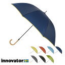 イノベーター 長傘 耐風骨長傘 65cm Aジャンプ傘 メンズ レディース IN-65AJP innovator | 雨傘 かさ 雨具 オシャレ 通勤 男性 ギフト 北欧 紳士用傘 プレゼント 耐風骨 撥水 はっ水