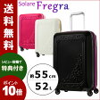 サンコー スーツケース solare Fregra FRSO-55 55cm 【 サンコー鞄 キャリーケース キャリーカート...
