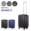 【10/1(日)20時から4時間限定ワンエントリーで+9倍】サンコー SUNCO スーツケース SAAS-46 46cm 【 ACTIVE CUBE SKYMAX-S 】【 LCC機内持ち込み可能 キャリーケース ビジネスキャリー 軽量 TSAロック搭載 エキスパンダブル 極静キャスター 】