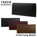 タケオキクチ 長財布 212032 【 札入れ メンズ 】【 ガウチョ 】【 TAKEO KIKUCHI キクチタケオ 】 【即日発送】