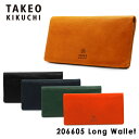 タケオキクチ TAKEO KIKUCHI　長財布 206605 【 キャンティ 】【 TAKEO KIKUCHI キクチタケオ 】【 財布 メンズ 】【即日発送】