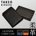 TAKEO KIKUCHI タケオキクチ 名刺入れ