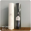 マスキングテープ 幅広 mt CASA 白黒 マッ