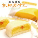 九州 長崎 唐草 枇杷かすた物語 長崎 お土産 びわ 9個入り【ポイント2倍!!】