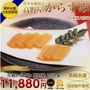 からすみ 150g カラスミ【高野屋】加工 長崎 外 国産 高級 珍味 手土産 贈答品 お歳暮 お中元 お土産 唐墨 プレゼント 父の日 敬老の日 男性 女性 おつまみ お正月
