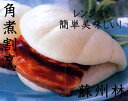 九州 長崎 蘇州林 角煮割烹 角煮 饅頭 3個 長崎 お土産 人気 レンジ 簡単