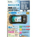 【ネコポス便送料無料】ケンコー フィルター Zeta Quint(ゼータクイント) プロテクター 49mm