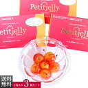 【送料無料】プチジェリチェリー8粒BOX 3箱パッ