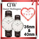 【正規品】Daniel Wellington / ダニエルウェリントン 腕時計 ペアウォッチ 40mm×36mm メンズ時計 レディース時計 ユニセックス時計 ペアウォッチ 時計 プレゼント 男性プレゼント 就職祝い 入学祝い 誕生日プレゼント 0211DW 0610DW