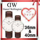 【正規品】Daniel Wellington / ダニエルウェリントン 腕時計 ペアウォッチ 40mm×36mm メンズ時計 レディース時計 ユニセックス時計 ペアウォッチ 時計 プレゼント 男性プレゼント 就職祝い 入学祝い 誕生日プレゼント 0209DW 0611DW
