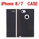 【メール便送料無料】iPhone8 ケース iphone7ケ...
