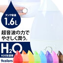 超音波式加湿器 H2O超音波加湿器 アロマディフューザー L...
