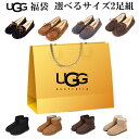 UGGブーツ UGG モカシン ダコタ 福袋 あったか ボア