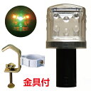 ソーラーキング ミニ 金具付♪ソーラー点滅灯 ソーラー工事灯 ♪