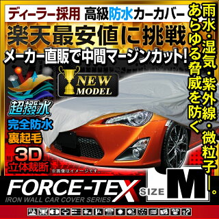 4層構造カーカバーボディーカバーボディカバーSサイズ【キズがつかない裏生地】【黄砂/PM2.5/花粉】