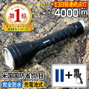【クーポンで最大3000円OFF】 懐中電灯 充電式 最強 ...