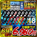 ライフジャケット 救命胴衣 手動膨張式 ベストタイプ ライフベスト CE認証 フリーサイズ AQUATEX2013年モデル 全18色 楽天ランキング四冠 lj_vest_manual_B【即日便対応】【卸値特価】