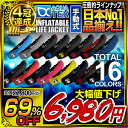 ライフジャケット 救命胴衣 手動膨張式 ベルトタイプ CE認証 フリーサイズ AQUATEX2013年モデル 全16色 楽天ランキング四冠 lifejkt_waist_manual_C【即日便対応】【卸値特価】