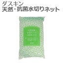 「ダスキン 天然抗菌・水切りネット (20枚入)」【水きりネ...
