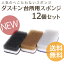 ダスキン スポンジ 送料無料 「ダスキン 台所用スポンジ 3色セット抗菌タイプ モノトーン」 12個パック【即日発送 ダスキンスポンジ スポンジ キッチン 台所用 台所 キッチン用 食器洗い 大掃除 黒 ブラック】【コンビニ受取対応】